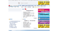 Desktop Screenshot of edu.whinfo.net.cn