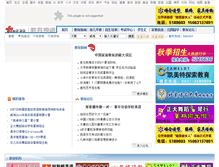 Tablet Screenshot of edu.whinfo.net.cn