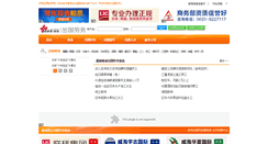 Desktop Screenshot of chuguo.whinfo.net.cn