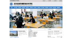 Desktop Screenshot of jyjx.whinfo.cn