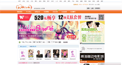 Desktop Screenshot of love.whinfo.net.cn