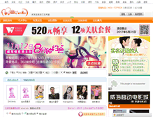 Tablet Screenshot of love.whinfo.net.cn